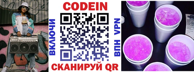 Купить  Сысерть  Кодеин Purple Drank 